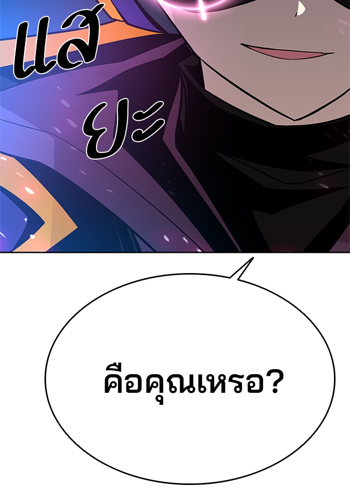 Villain to Kill ตอนที่ 53